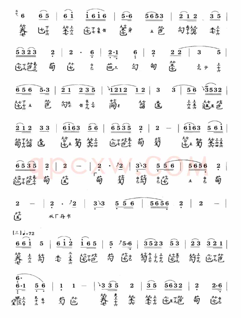 渔樵问答(古琴谱 F调 简谱+减字谱 吴景略打谱)