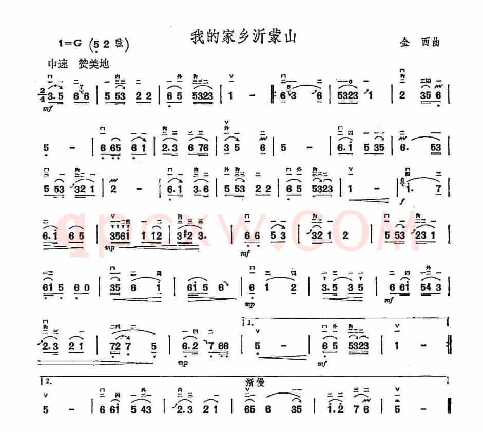 我的家乡沂蒙山