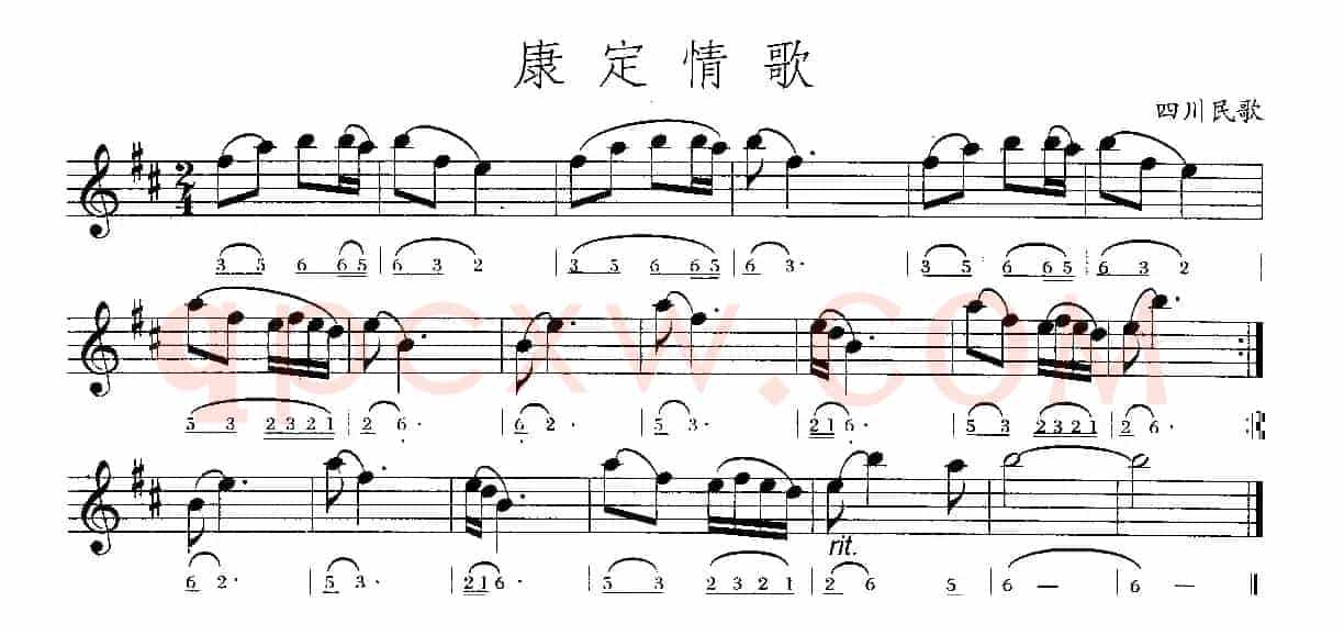 康定情歌（线简谱对照版）