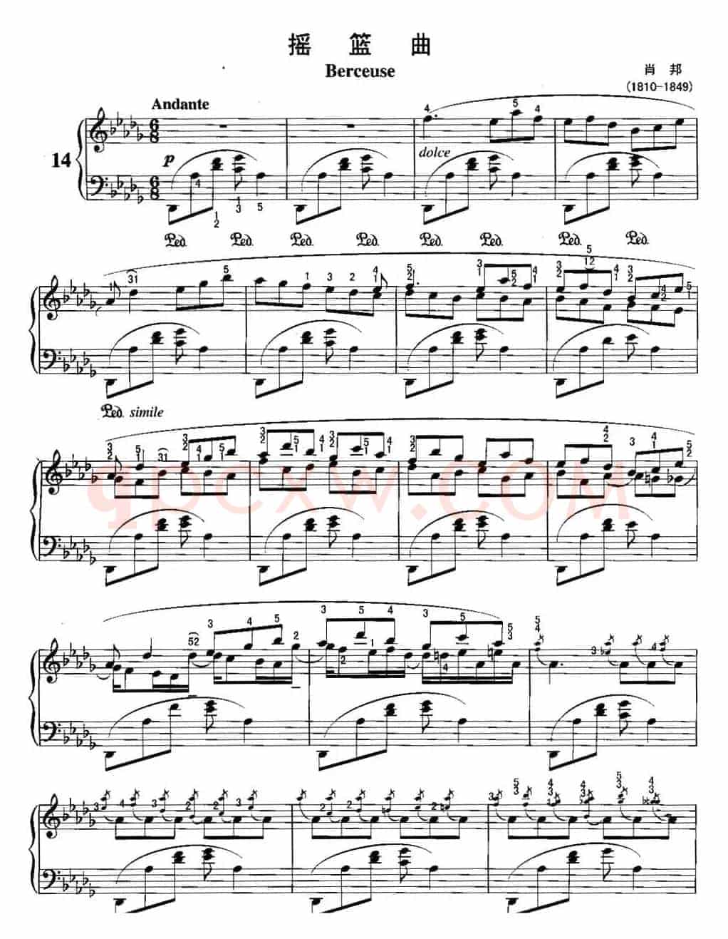 不可不弹的世界钢琴名曲：摇篮曲