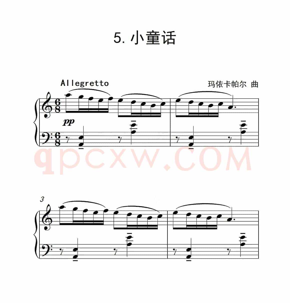 第三级 小童话（中国音乐学院钢琴考级作品1~6级）