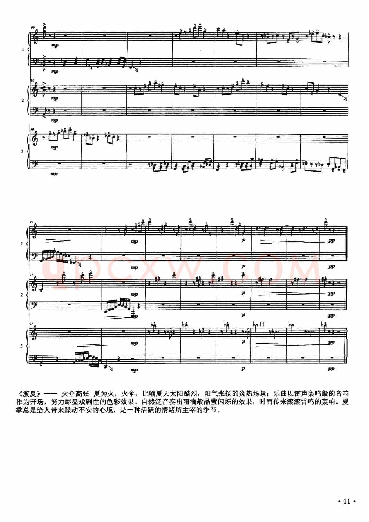 品茗四季：渡夏——“火伞高张”（箜篌三重奏）