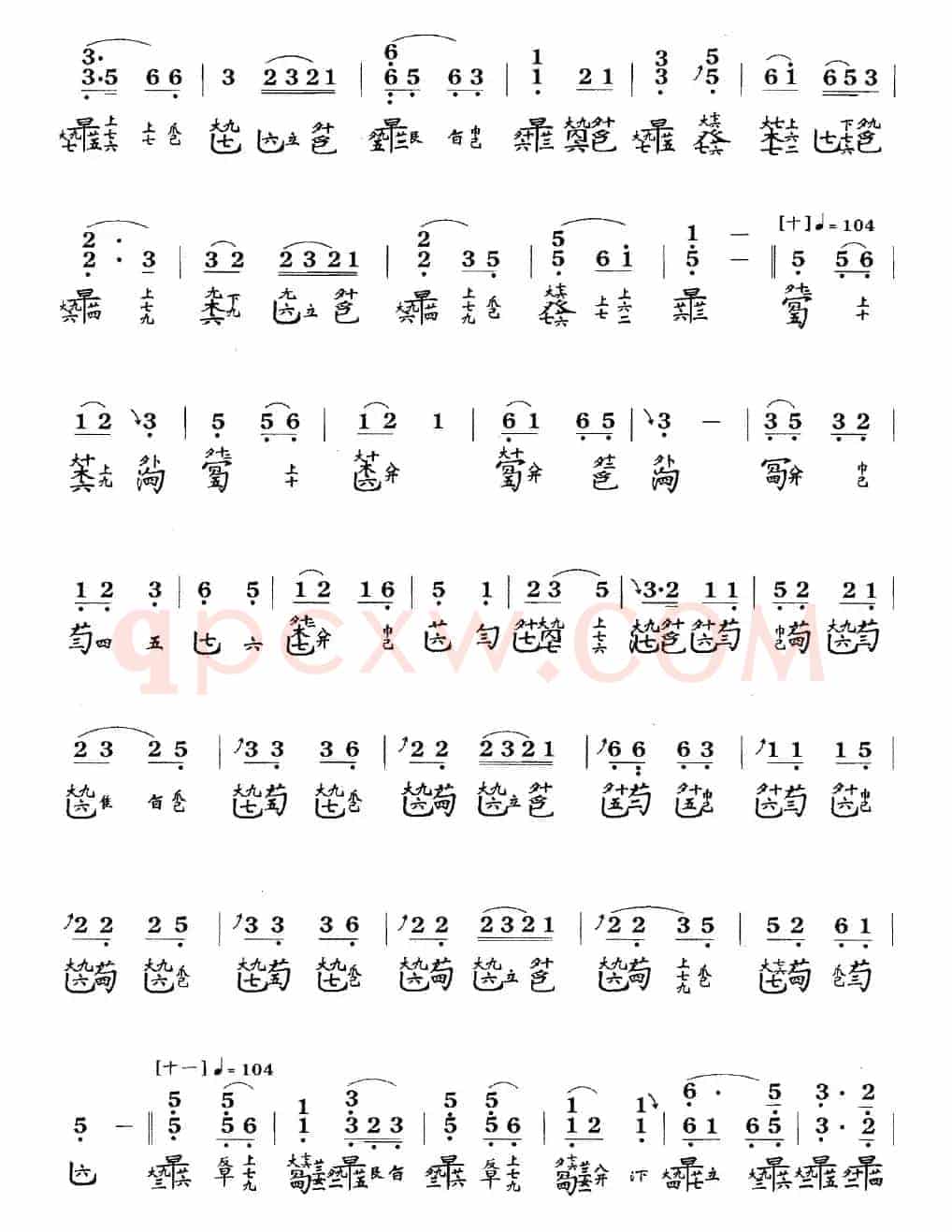 普庵咒(古琴谱、简谱+减字谱)