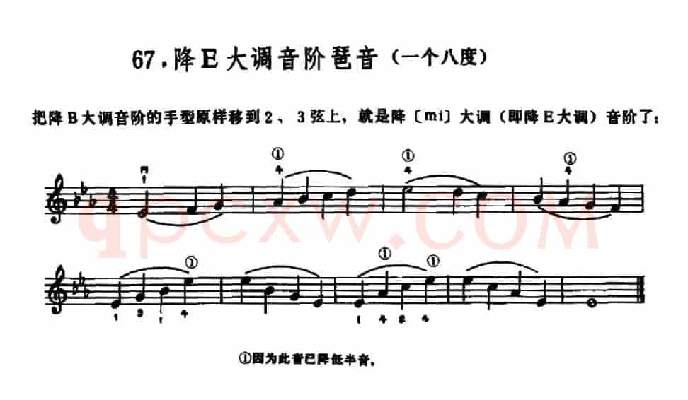 学琴之路练习曲67、降E大调音阶琶音（一个八度）