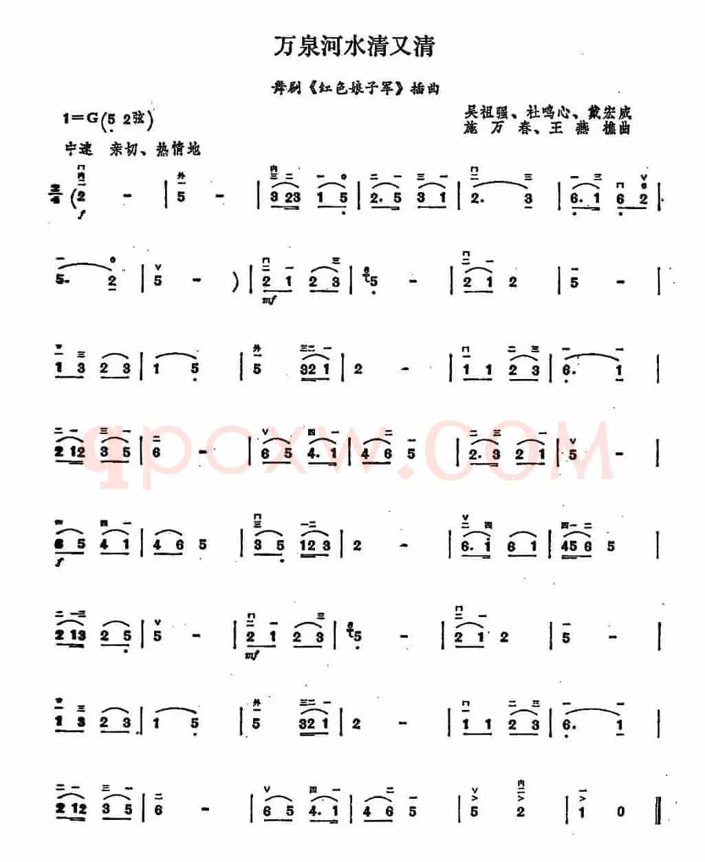 万泉河水清又清