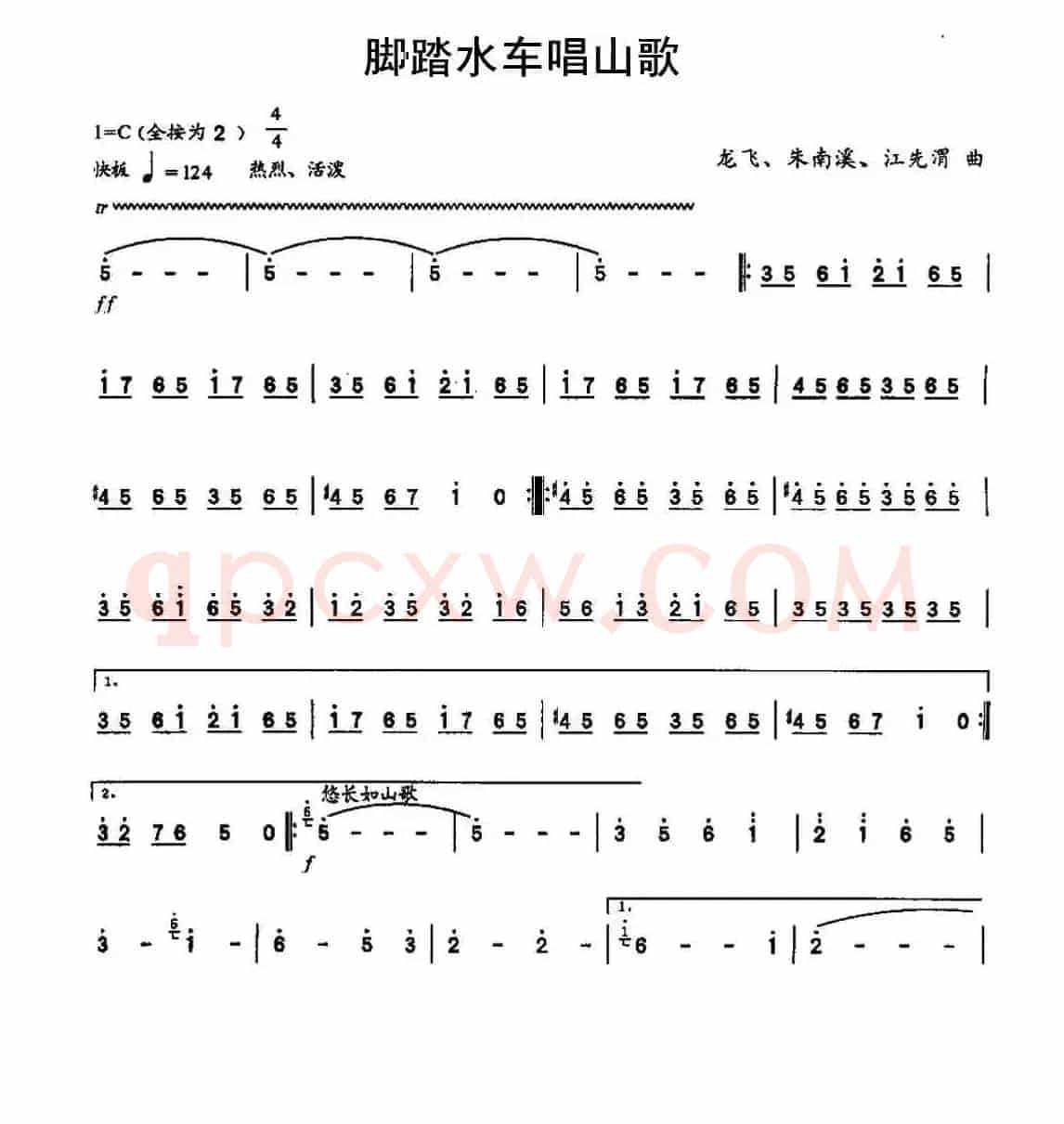 脚踏水车唱山歌
