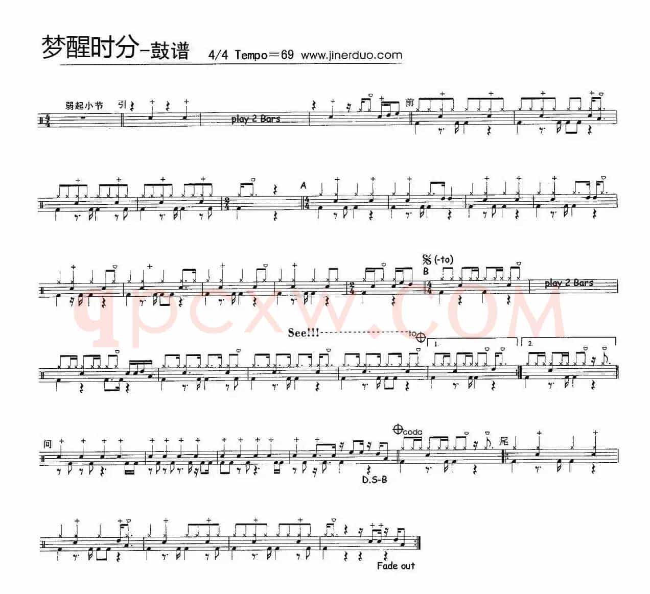 梦醒时分（架子鼓谱）