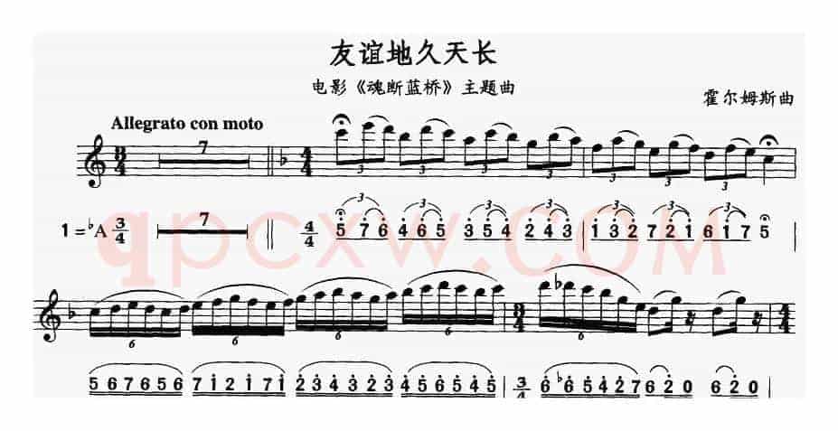 友谊地久天长（线简谱对照版）