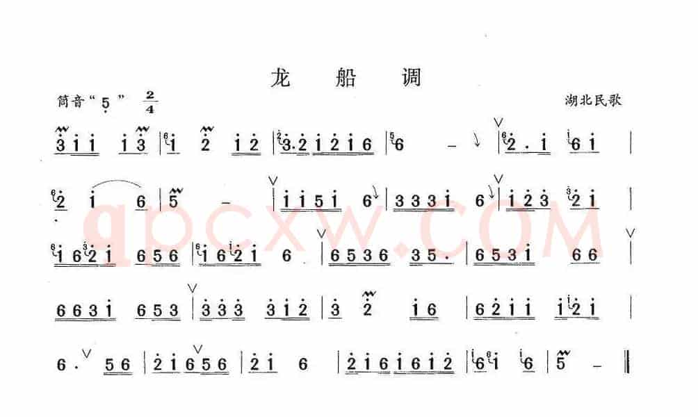 龙船调