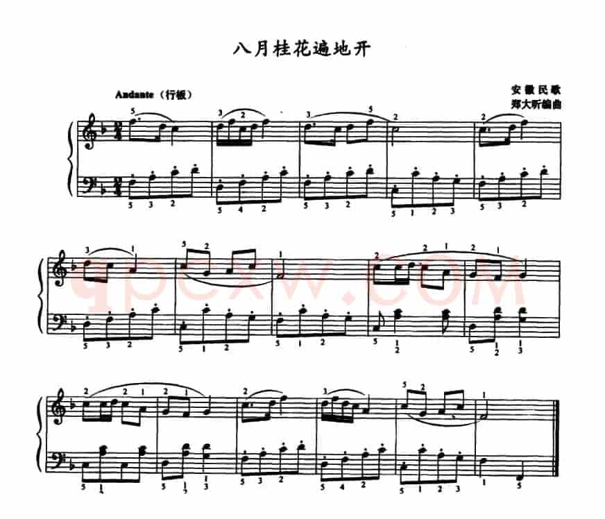八月桂花遍地开（3个版本）