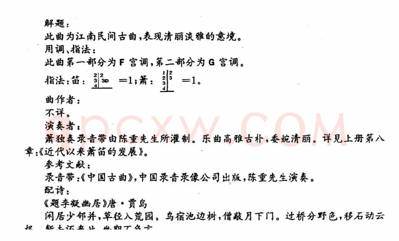 佛上殿