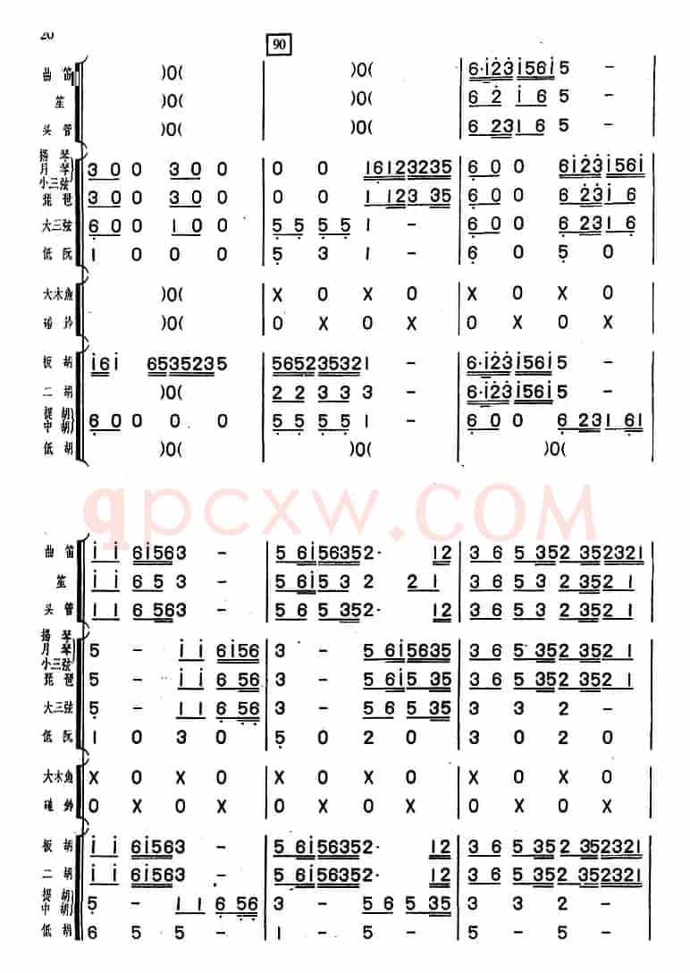 百花齐放（福建民乐合奏）