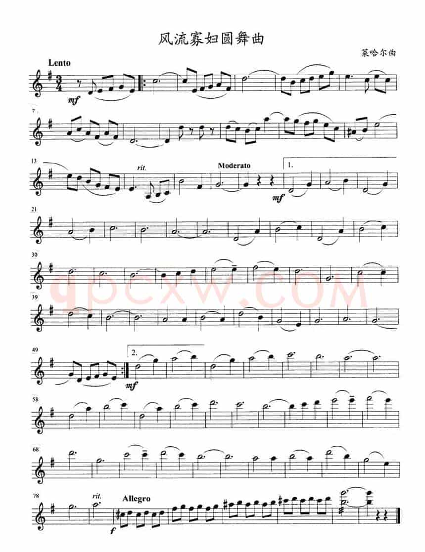 风流寡妇圆舞曲（四重奏分谱）