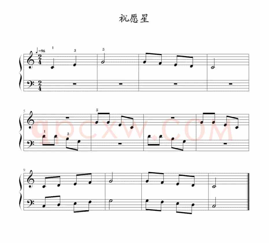 祝愿星