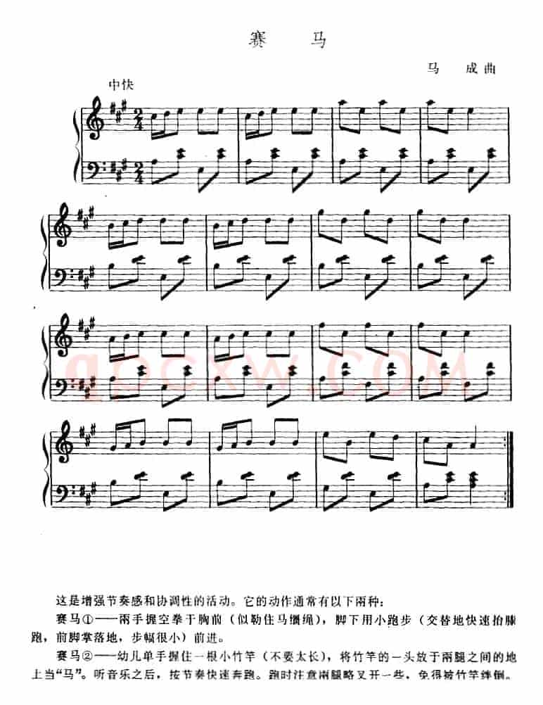 幼儿律动音乐：赛马