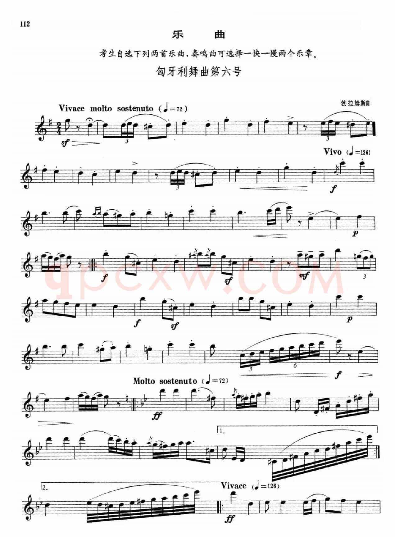 萨克斯管业余考级教程六级乐曲(6首)