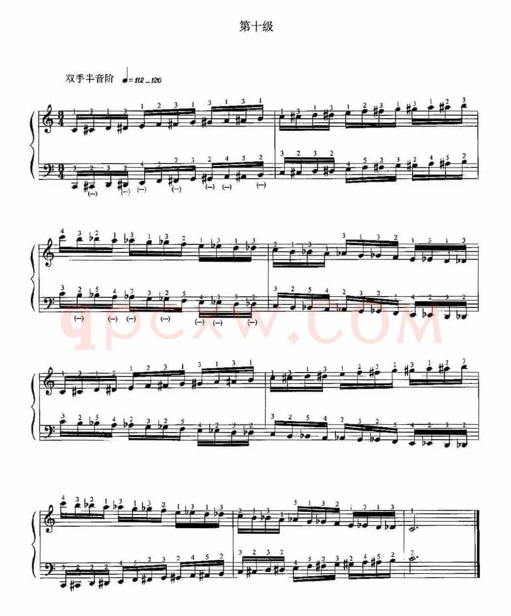 基本技术练习（2005年版考级第一级——第十级）