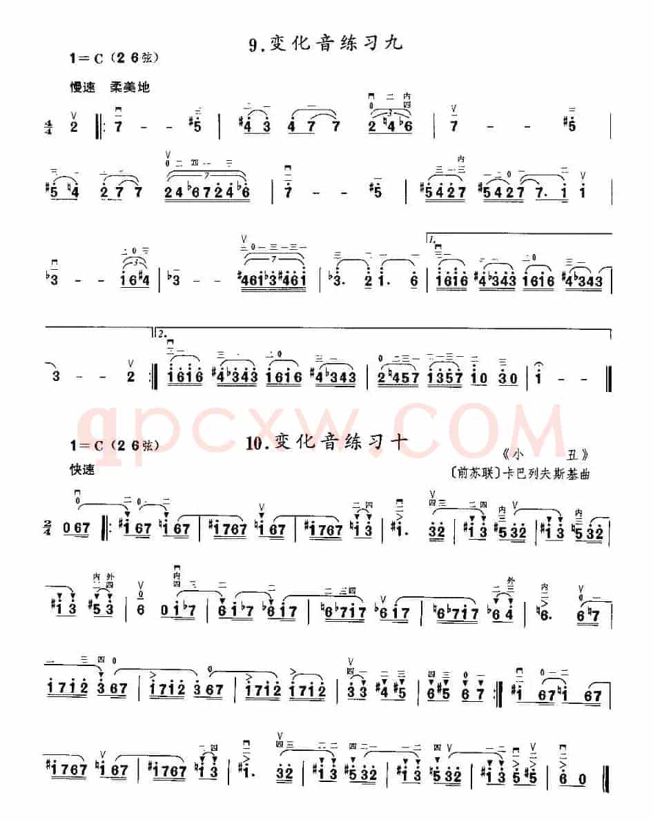 二胡微型练习曲：变化音练习