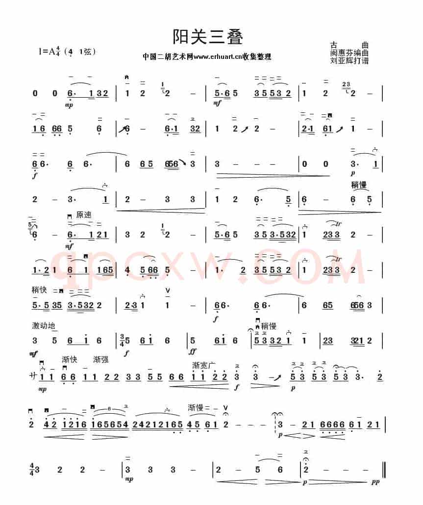 阳光三叠
