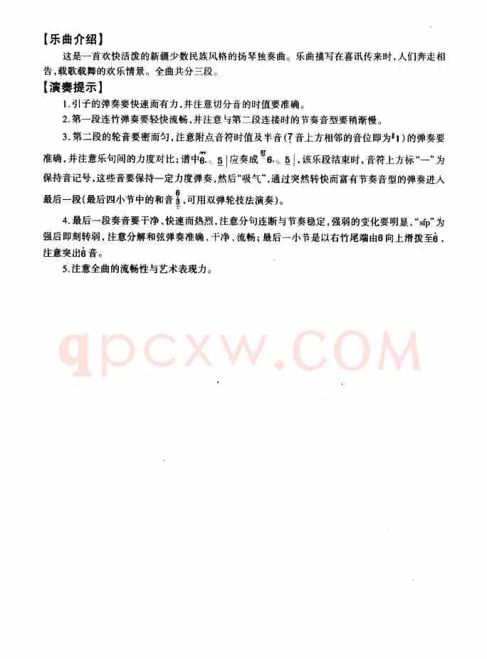 喜讯