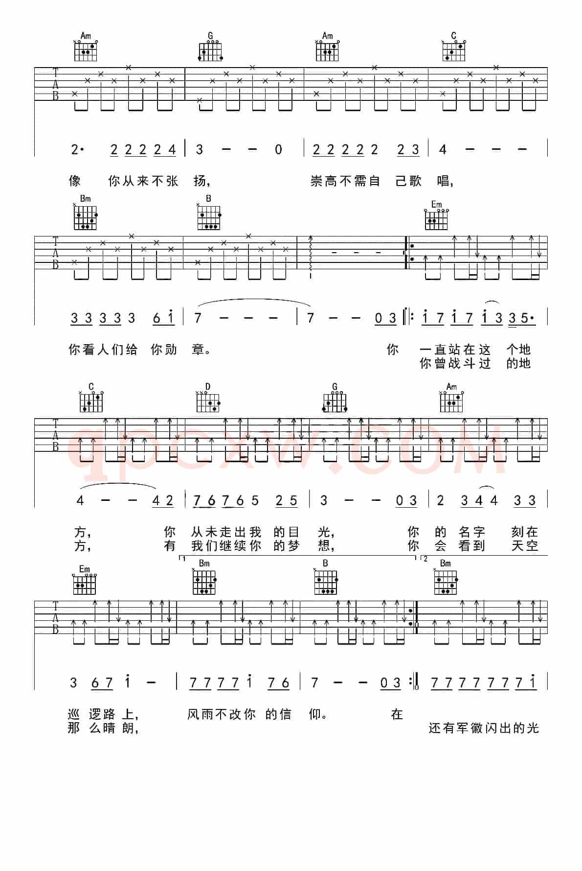 军徽的光芒