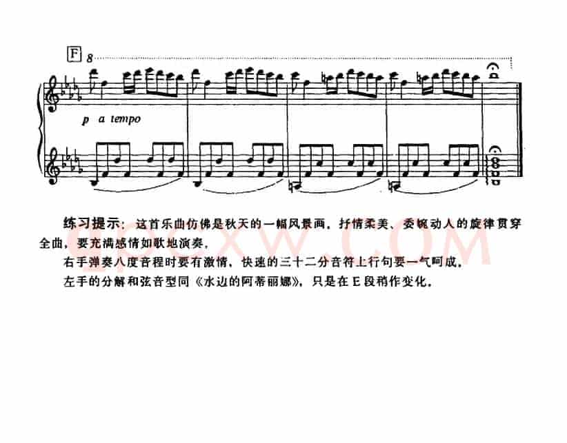 秋的喁语