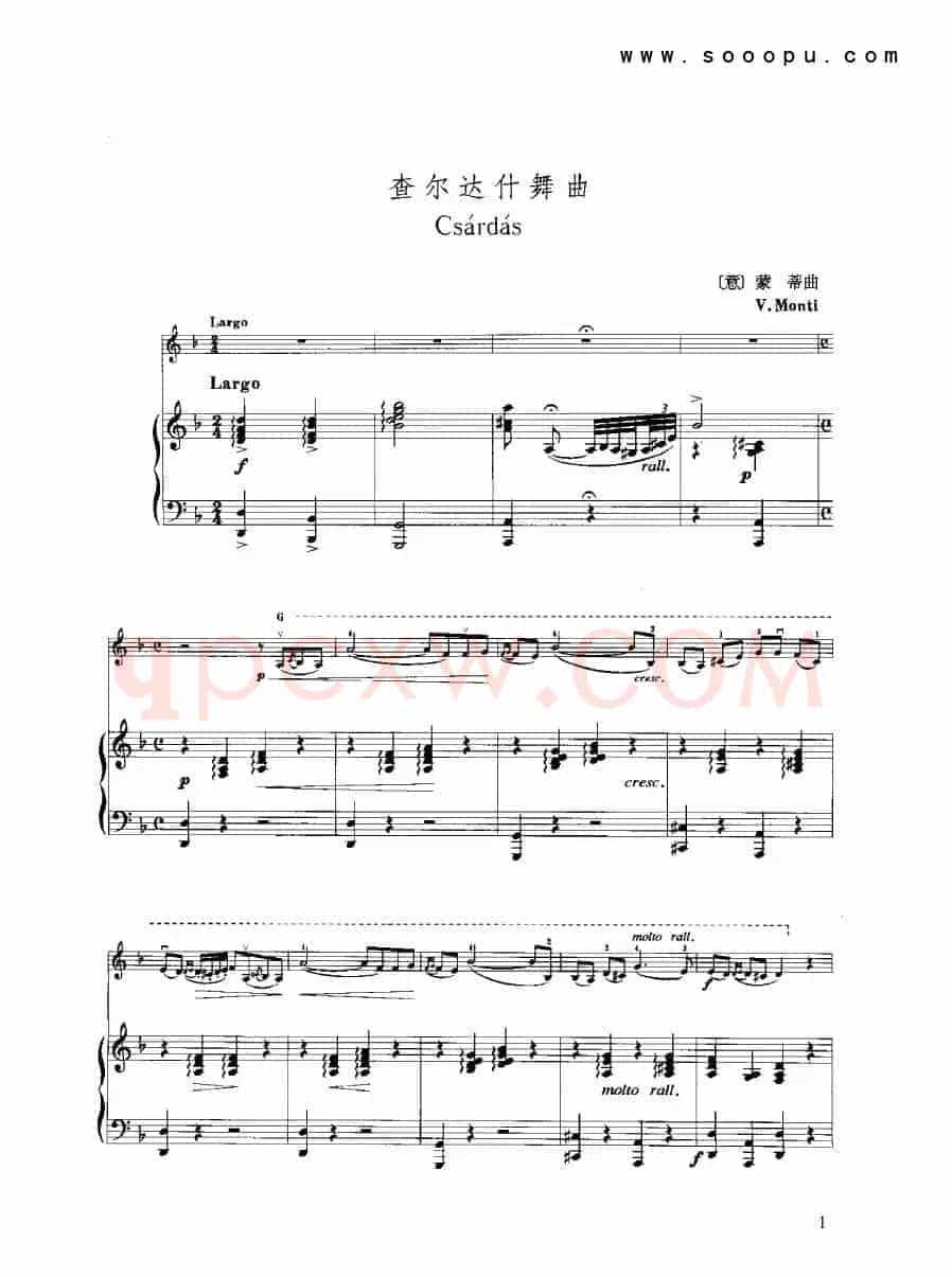 查尔达什舞曲（小提琴+钢琴伴奏）