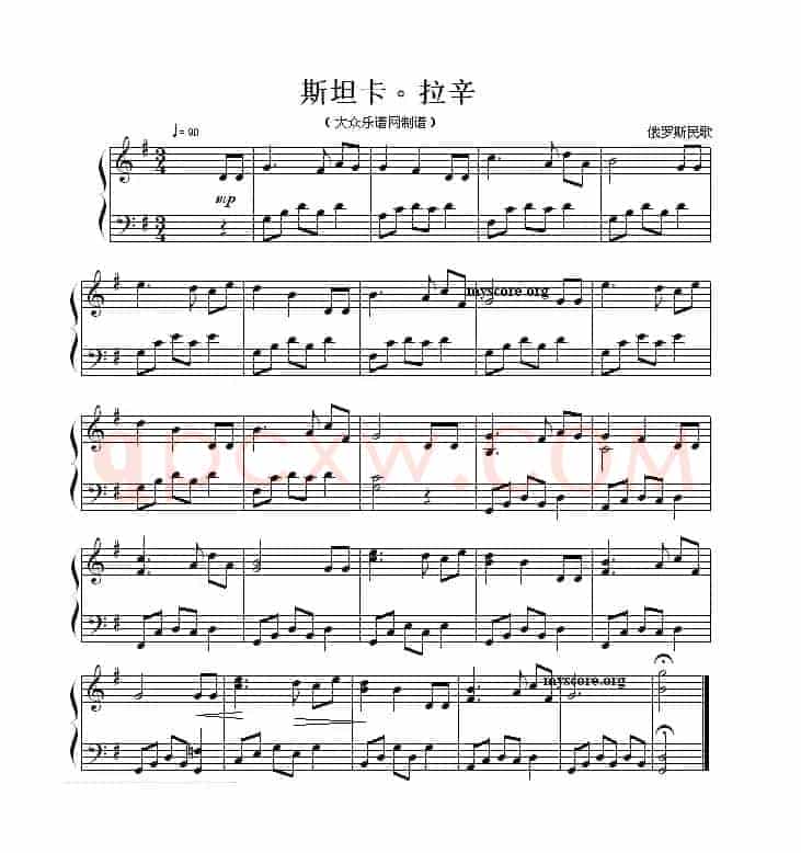 斯坦卡.拉辛（俄罗斯民歌、简易钢琴小曲）