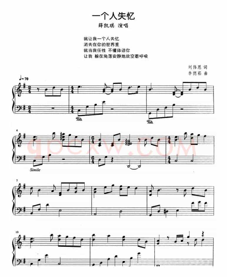 流行歌曲改编的钢琴曲：一个人失忆