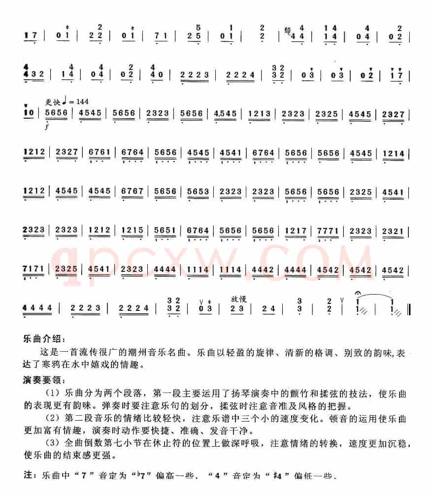 寒鸦戏水
