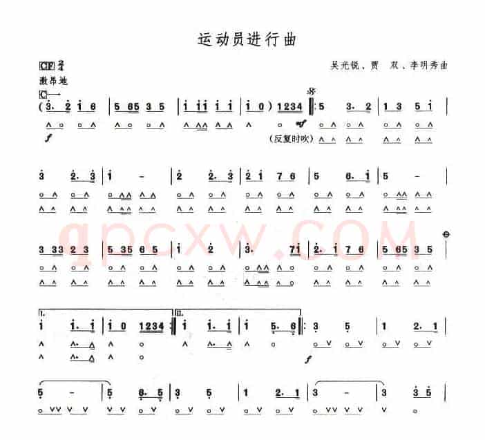 考级七级曲目：运动员进行曲