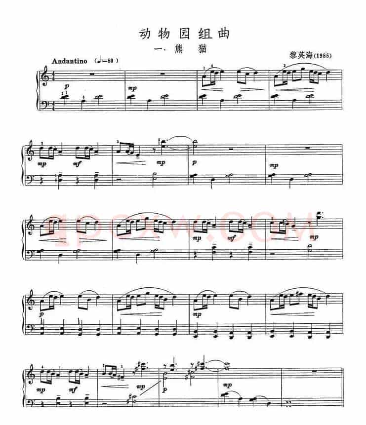 动物园组曲