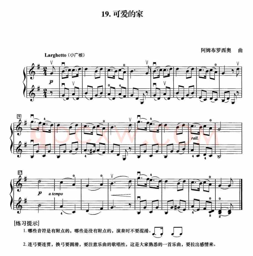 初级小提琴二重奏：可爱的家