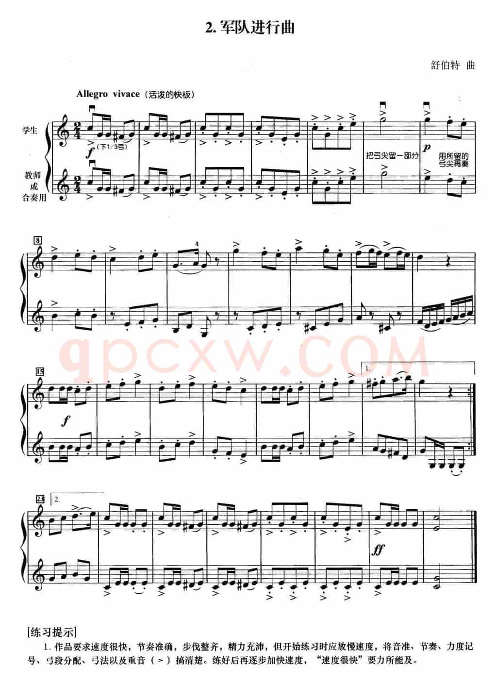初级小提琴二重奏：军队进行曲