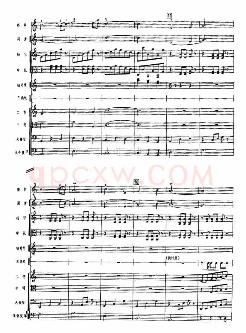 月圆曲（广东音乐、高胡+乐队伴奏、五线谱版）