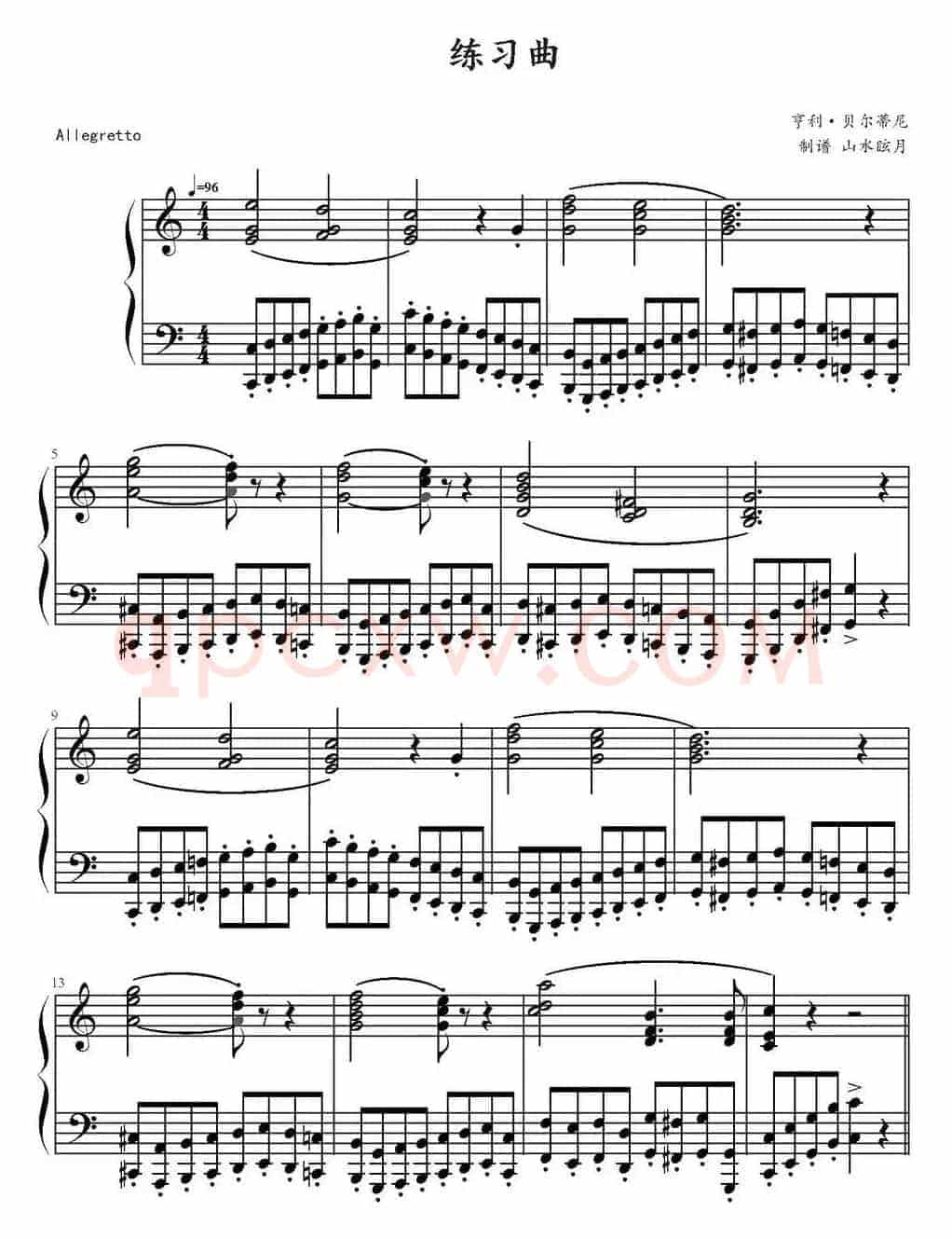练习曲（亨利·贝尔蒂尼作曲版）