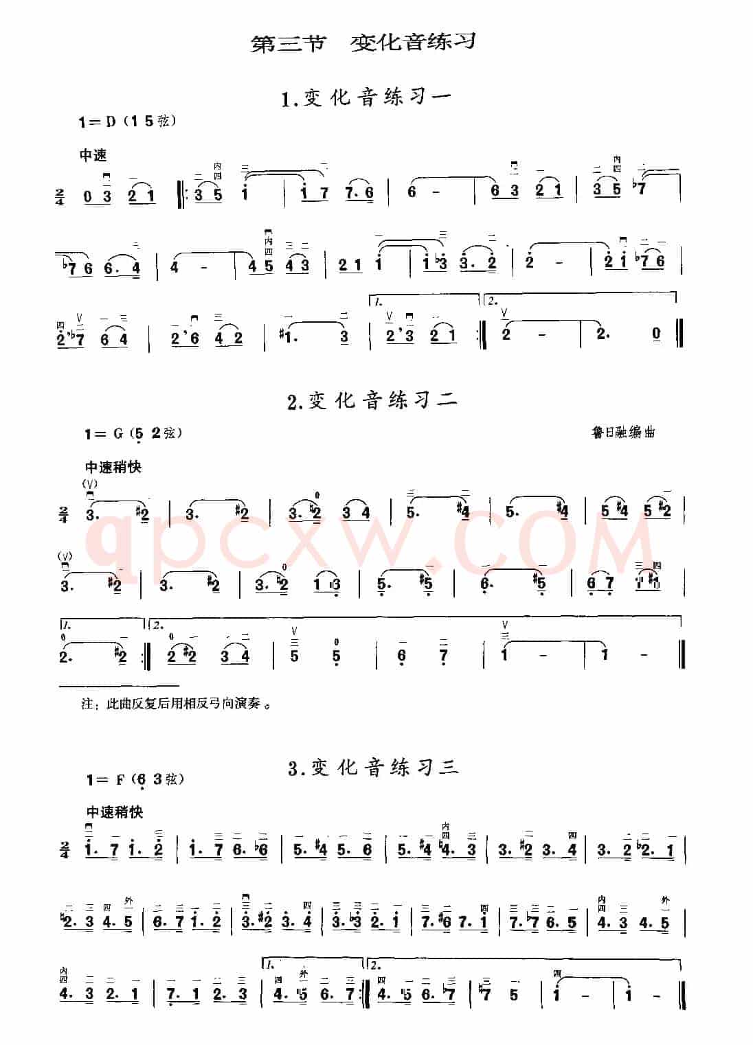 二胡微型练习曲