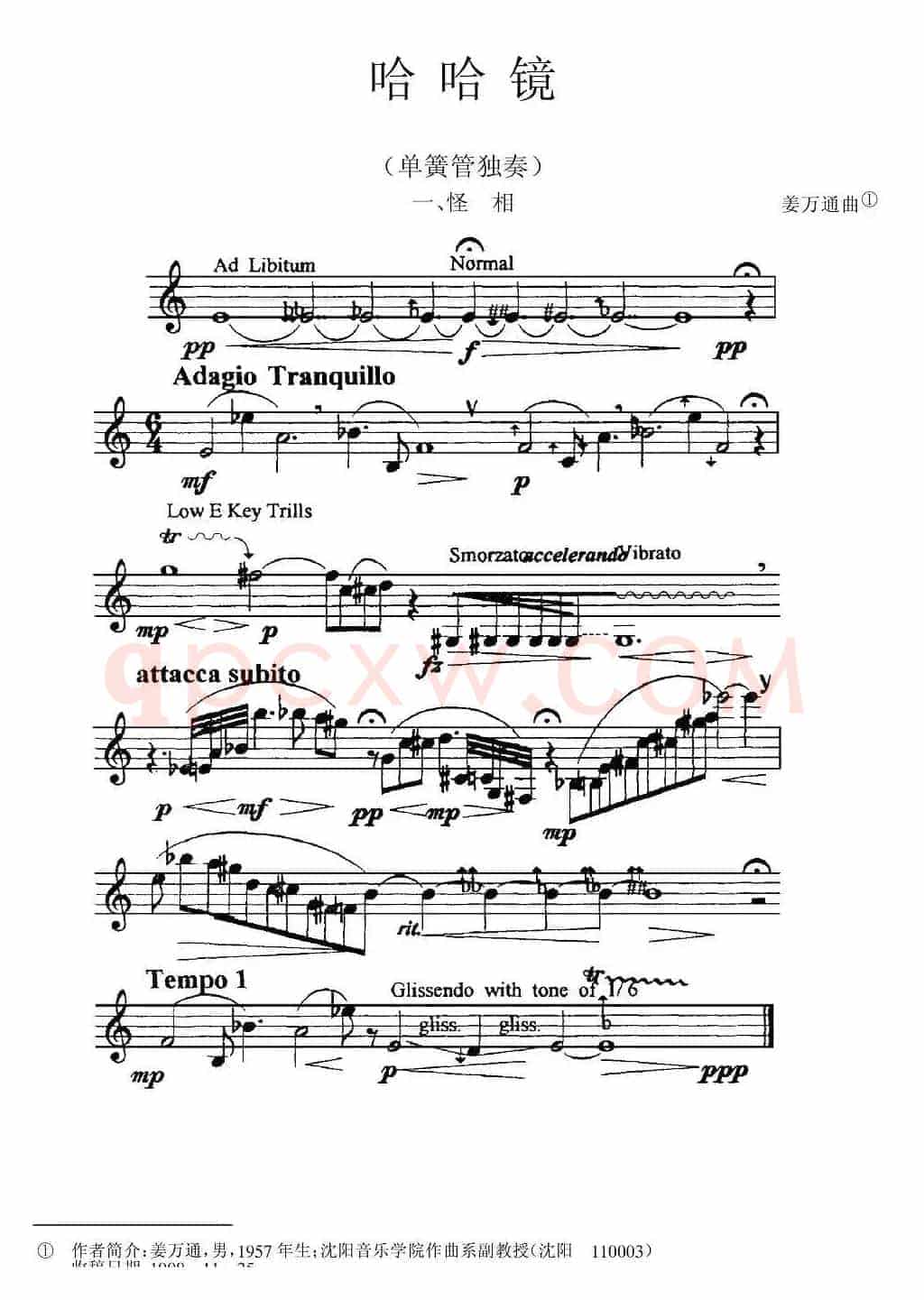 哈哈镜：一、怪相（单簧管）