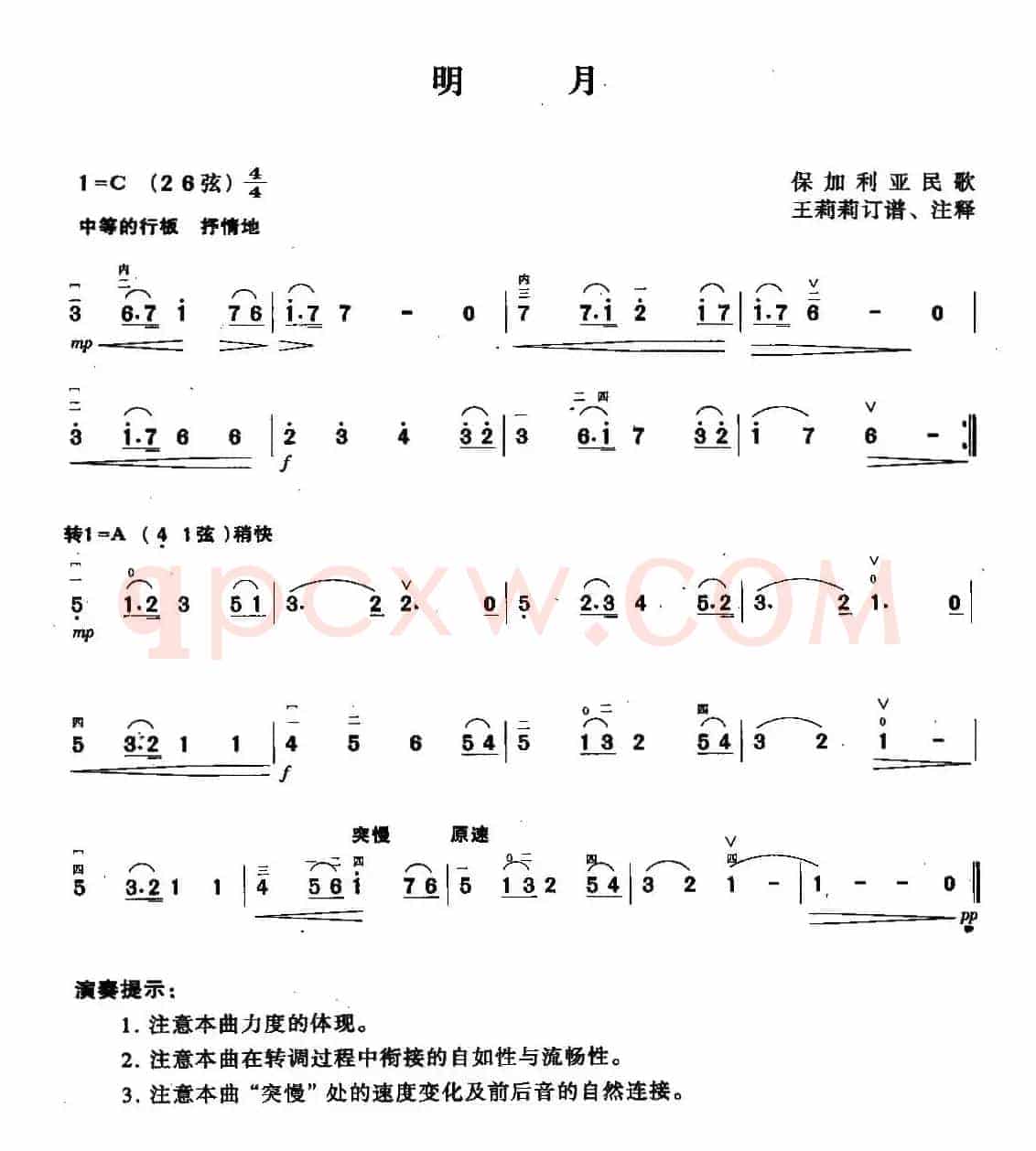 明月