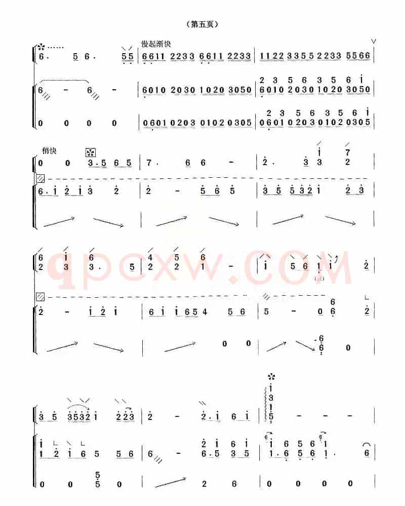 阳关三叠（傅华强、沙里品编曲版）