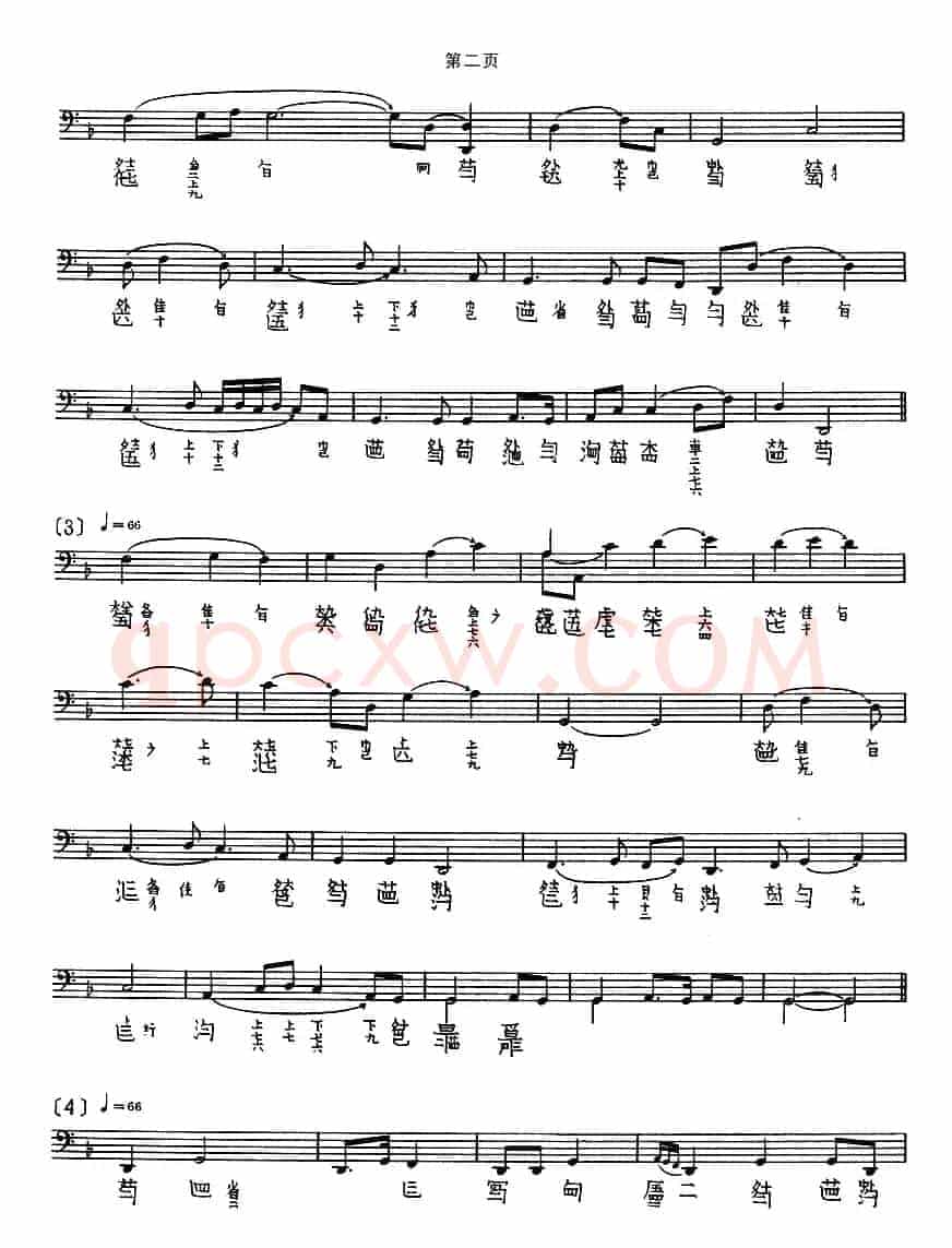 渔歌（吴兆基演奏版、古琴谱）