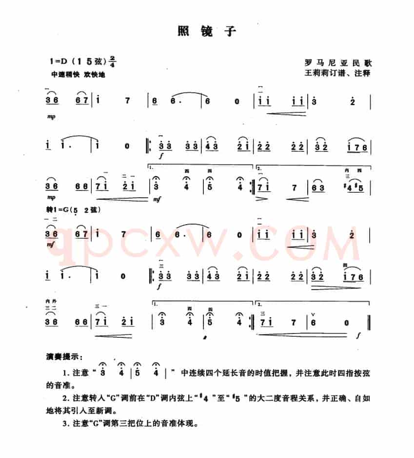 照镜子