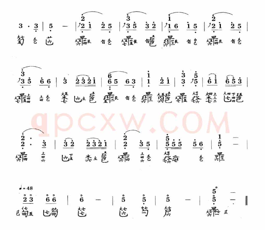 普庵咒(古琴谱、简谱+减字谱)