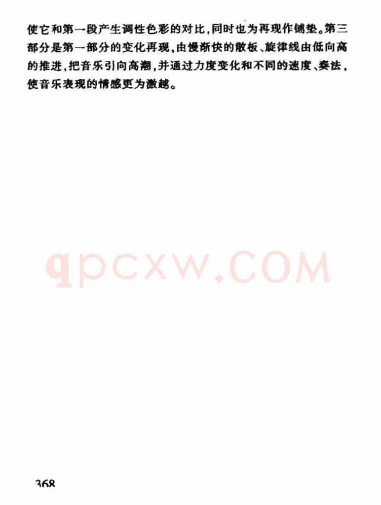 江河水（扬琴伴奏谱）