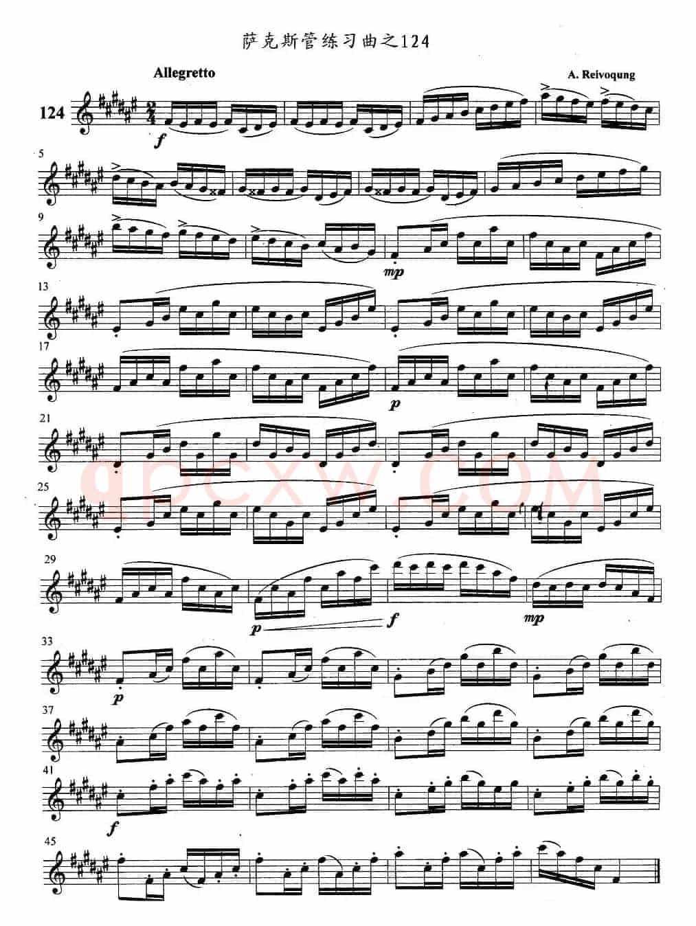 萨克斯管练习曲（121—125）