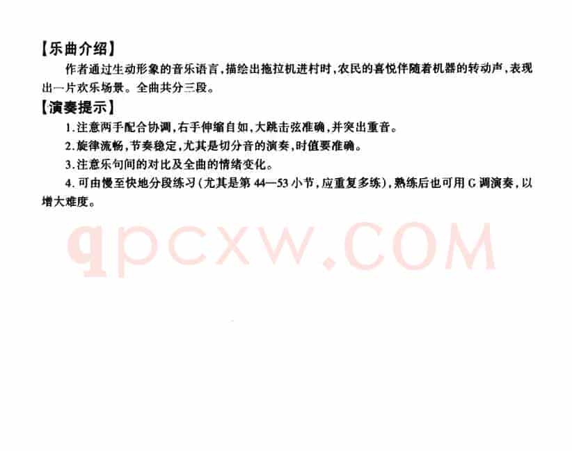 拖拉机来了