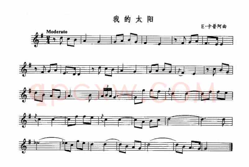 我的太阳