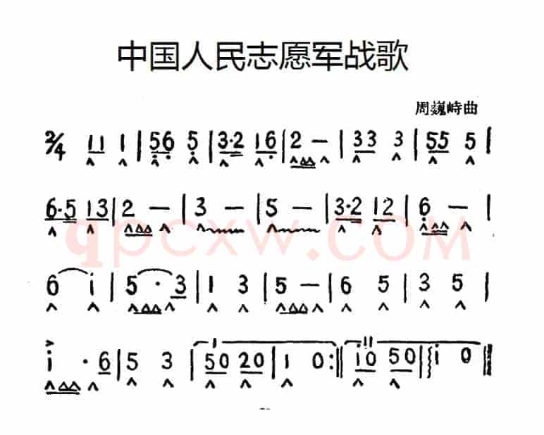 中国人民志愿军战歌