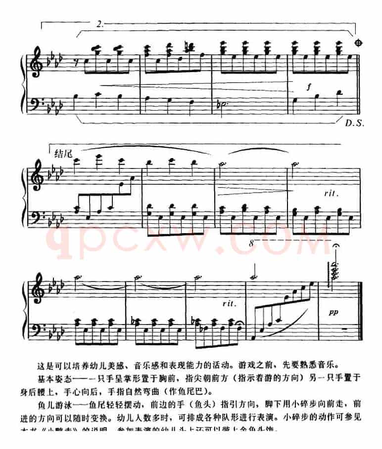 幼儿律动音乐：鱼儿游
