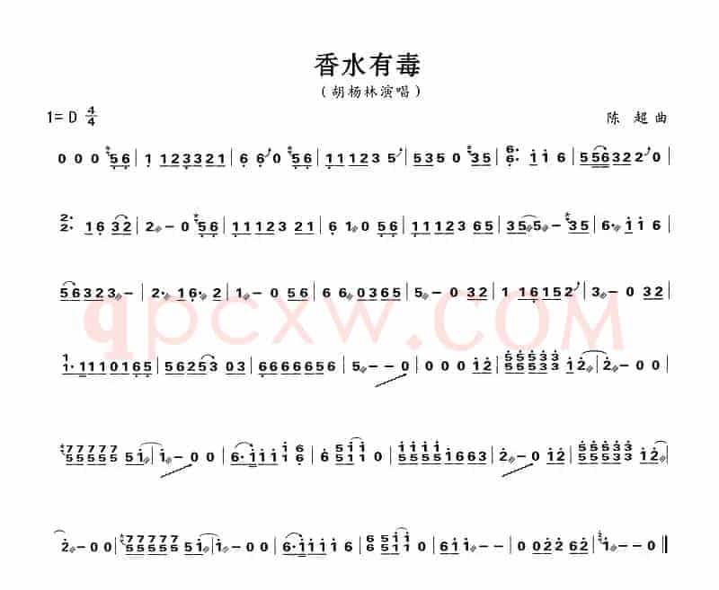 香水有毒